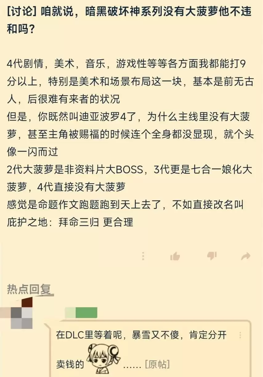 暗黑破坏神4新Boss猜测莉莉丝之后谁将登场_wishdown.com 暗黑破坏神4新Boss猜测莉莉丝之后谁将登场_wishdown.com