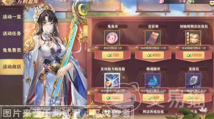 三国志幻想大陆万利盈库限时活动福利玩法全解析_wishdown.com 三国志幻想大陆万利盈库限时活动福利玩法全解析_wishdown.com