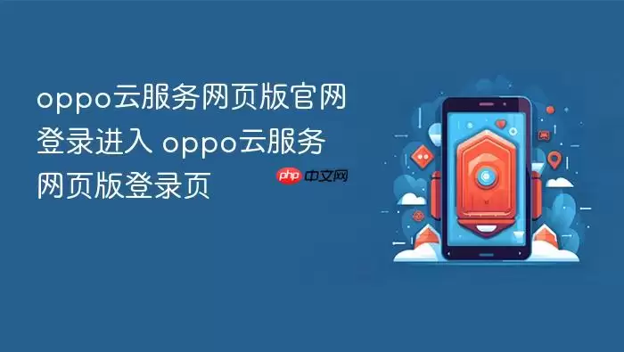 OPPO�Ʒ�����ҳ�������¼�����ʹ��ָ��