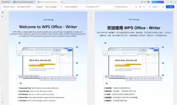 AI���롢��ɫ��У������ͬһ������  WPS OfficeΪȫ���û�����AI�칫����