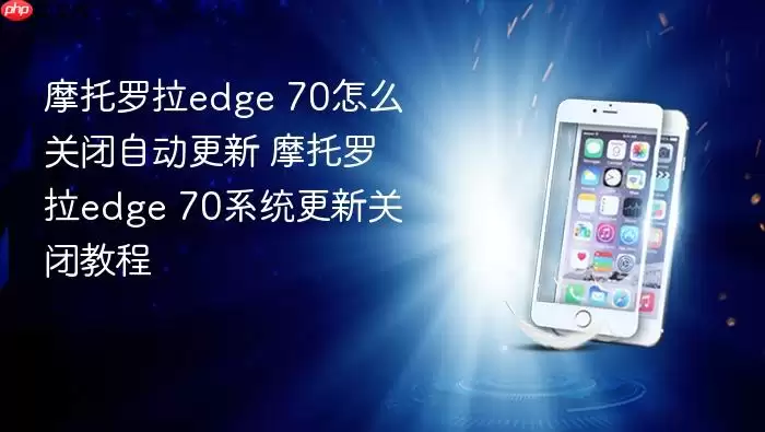 Ħ������edge 70�ر�ϵͳ�Զ�������ϸ����̳�