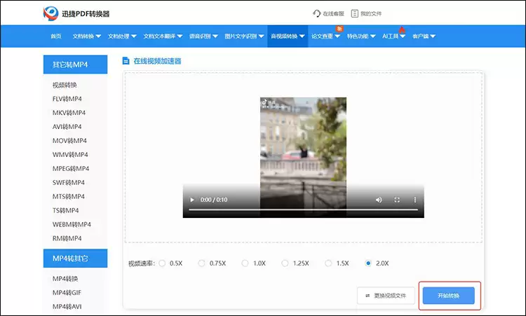 悟空剪辑手机版曲线变速教程 视频速度调整方法详解_wishdown.com 悟空剪辑手机版曲线变速教程 视频速度调整方法详解_wishdown.com