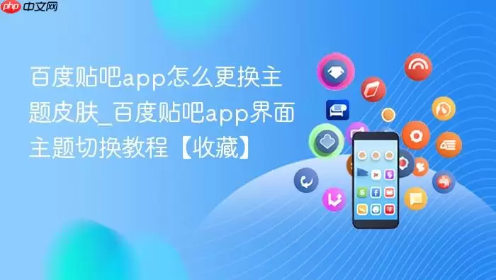 �ٶ�����APP����Ƥ�������̳� �ְ��ֽ����л�������