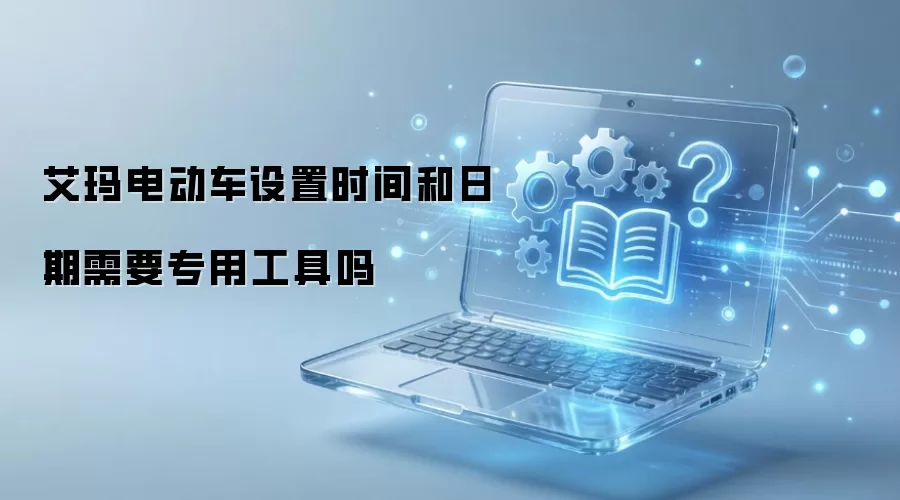 ����綯��ʱ�����������Ƿ���Ҫר�ù���