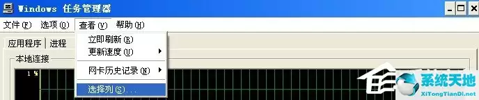 ��β鿴Windows XPϵͳ���̵�PID