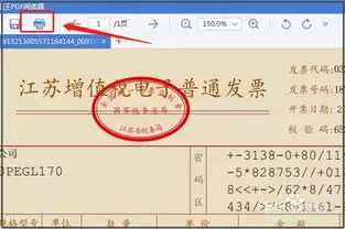 鹭鹭行电子发票开具步骤与详细操作指南_wishdown.com 鹭鹭行如何开具电子发票