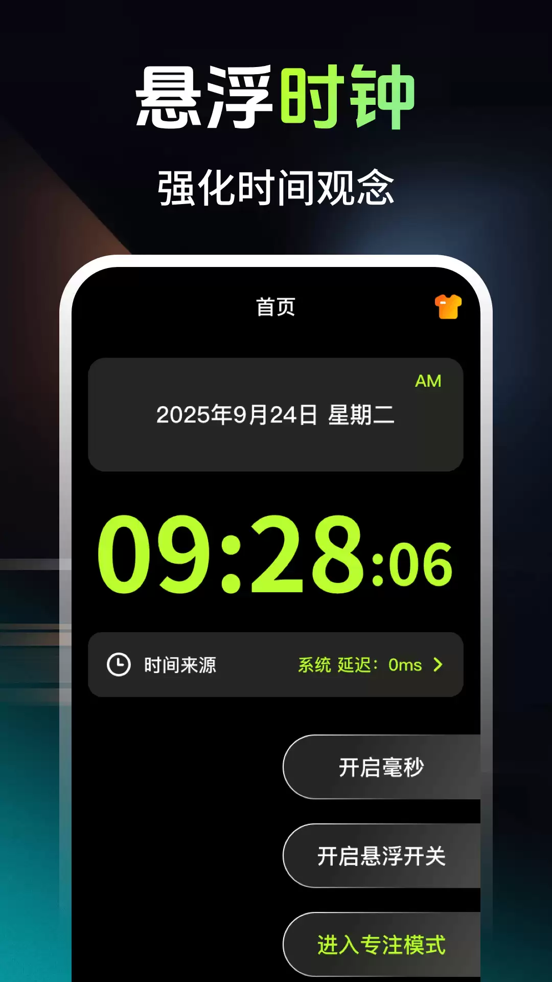 ����ʱ��app�����Ƽ�