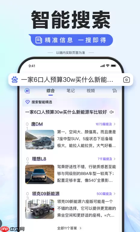 如何开启百度搜索纯净模式屏蔽广告详细教程_wishdown.com 百度搜索广告太多怎么办_百度搜索纯净模式开启指南【解答】