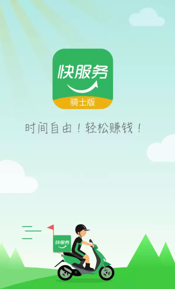 С�γ��ͻ�����APP����