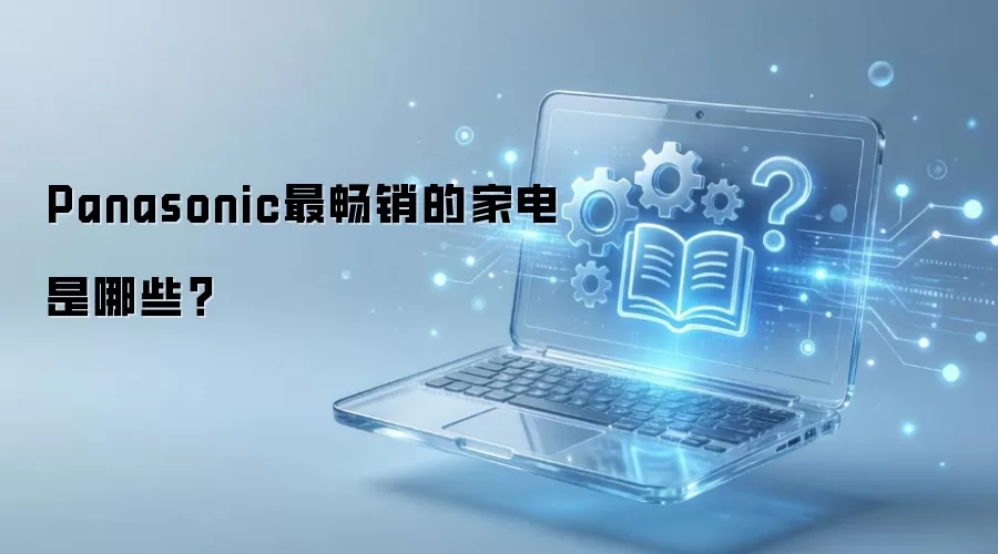 ���¼ҵ����ܻ�ӭ��Ʒ�̵� ��Щ�ͺ��������