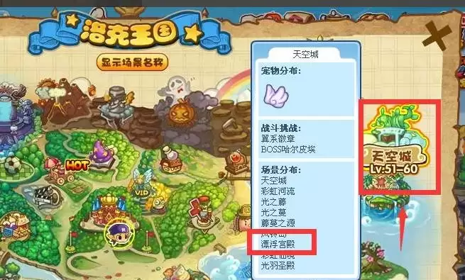 洛克王国漂浮宫殿具体位置与前往方法详解_wishdown.com 洛克王国漂浮宫殿位置在哪