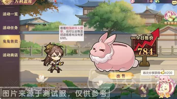 三国志幻想大陆万利盈库限时活动福利玩法全解析_wishdown.com 三国志幻想大陆万利盈库限时活动福利玩法全解析_wishdown.com