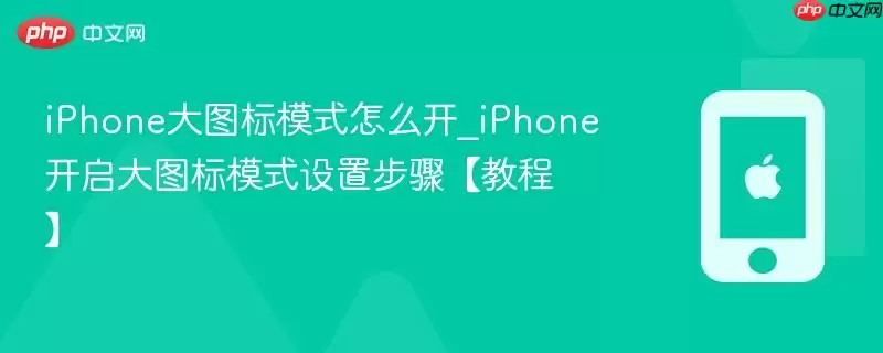 iPhone��ͼ��ģʽ�������� ��ϸ���ò���ͼ�Ľ̳�