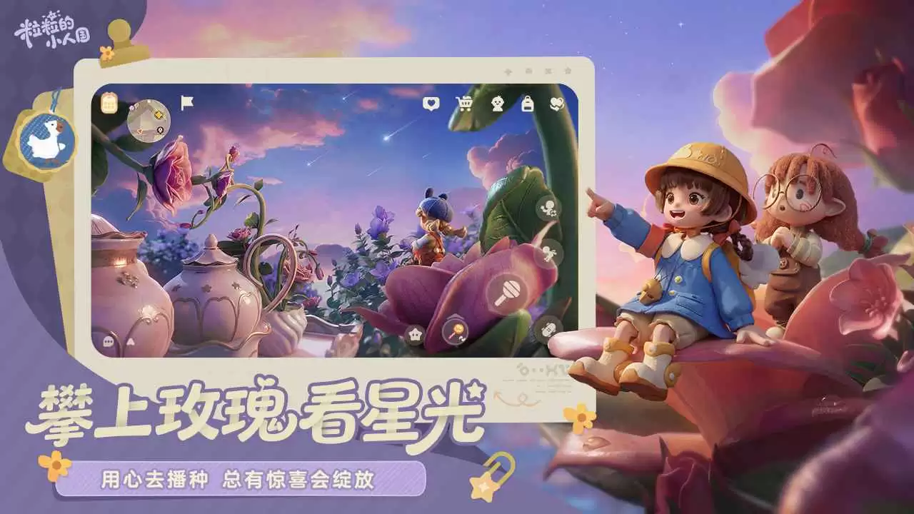 粒粒的小人国安家测试怎么参加_wishdown.com 粒粒的小人国安家测试怎么参加_wishdown.com