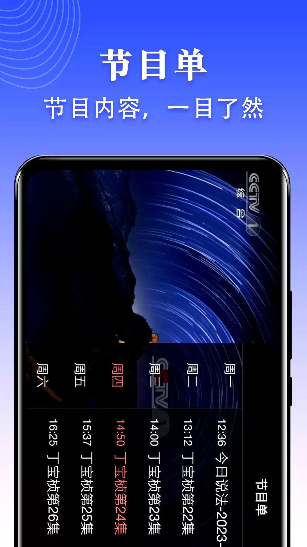 不用钱看电视软件分享_wishdown.com 不用钱看电视软件分享_wishdown.com