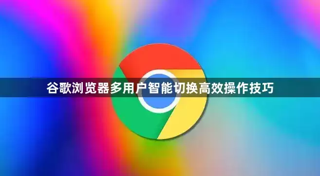 �ȸ���������û��˺��л�������������Ч��