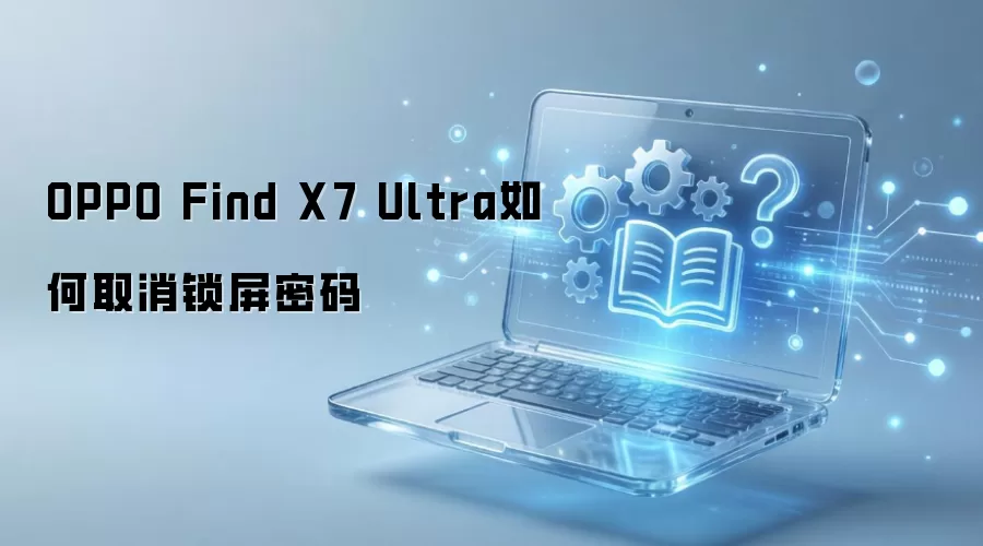 OPPO Find X7 Ultra��������ر���ȡ���������