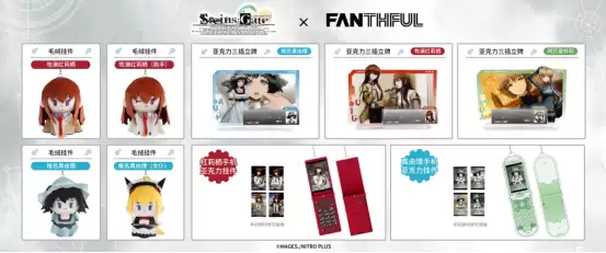 FANTHFUL��Ʒ ��STEINS;GATE���ٷ�������Ȩϵ���ܱ�