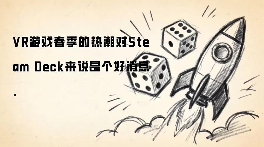 Steam DeckӭVR��Ϸ�ȳ���������������