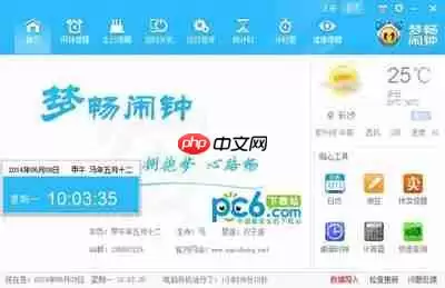 梦畅闹钟设置铃声的详细步骤与技巧_wishdown.com 梦畅闹钟如何设置打铃