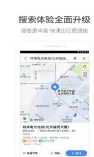 高德地图AR实景导航开启步骤详解_wishdown.com 高德地图AR实景导航开启步骤详解_wishdown.com