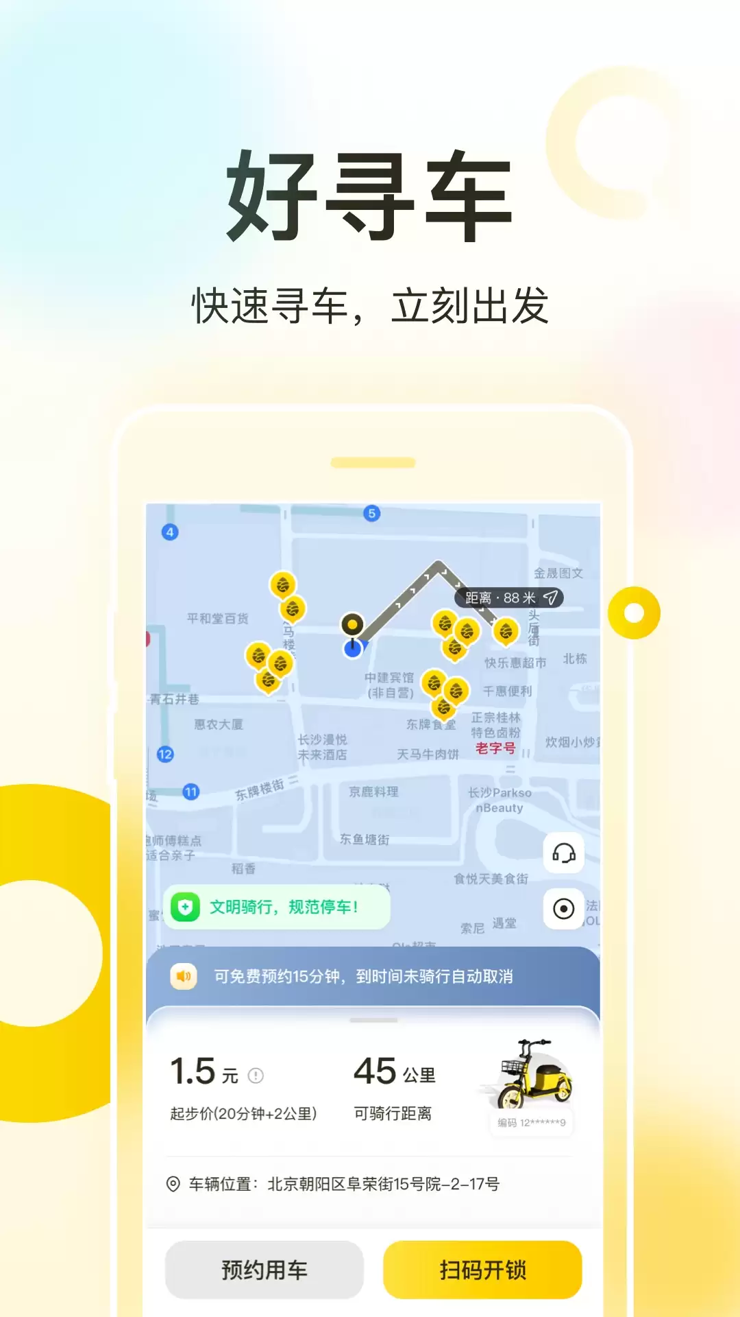 �����綯��app����Щ