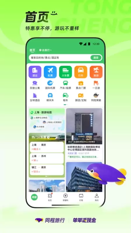 船票网上订票平台推荐_wishdown.com 船票网上订票平台推荐_wishdown.com