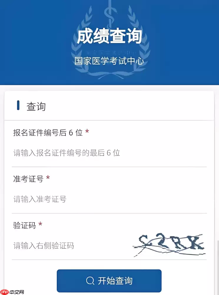 ����ҽѧ������ҽʦ�ʸ�֤���ѯ����ӻ�ע��ϵͳ���