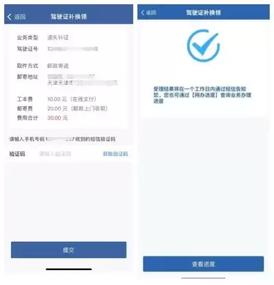 ����12123��ʻ֤������֤���ϰ����������