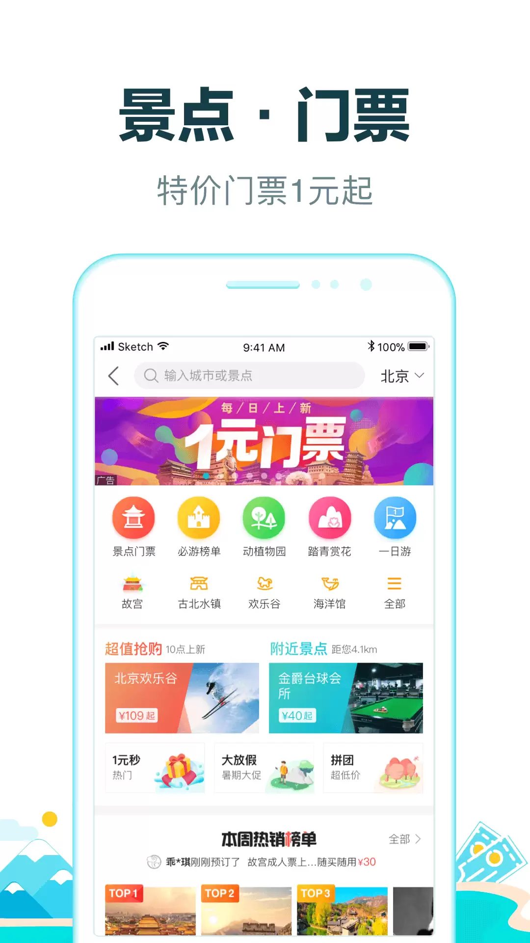 船票网上订票平台推荐_wishdown.com 船票网上订票平台推荐_wishdown.com