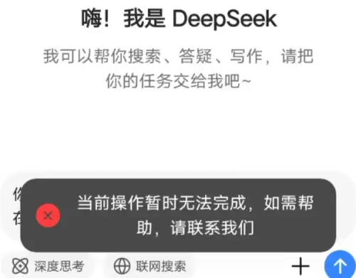 Deepseek��������æ���������Ӧ�Լ���