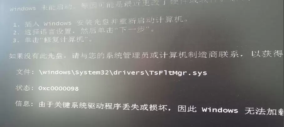 Win7������ʾtsfltmgr.sys��ʧ���𻵵Ľ������