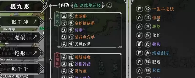 ���޽����ĸ������书��ǿ ��������ѧ�Ƽ�ָ��