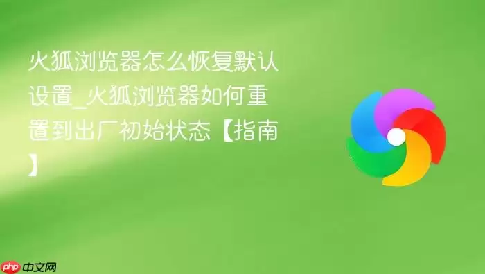 ���������ָ�Ĭ�����������ó���״̬��ϸ�̳�