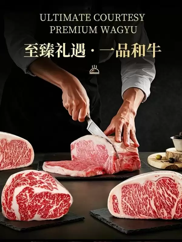 M9+顶级和牛现场开烹!京东生鲜举行冠军和牛品鉴会 解锁真原切和牛美味_wishdown.com M9+顶级和牛现场开烹!京东生鲜举行冠军和牛品鉴会 解锁真原切和牛美味_wishdown.com
