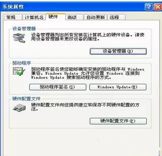 Win7����������װ���޸���ϸͼ�Ľ̳�