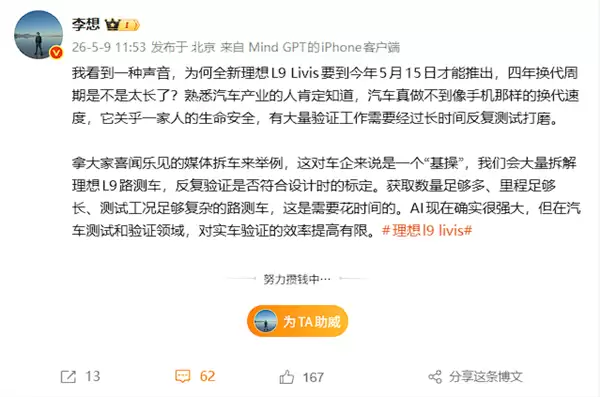 ����̸����L9����Ż�����AI��ǿ ����ʵ����֤Ч���������