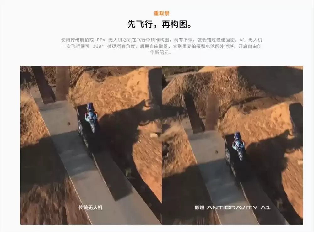 三重赌局,影石押注下一个100亿?_wishdown.com 三重赌局,影石押注下一个100亿?_wishdown.com