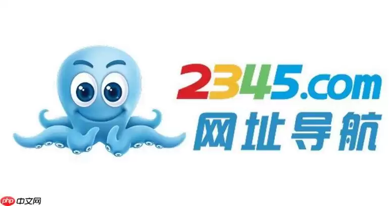2345�����������ҳ�������¼���������ʹ��ָ��