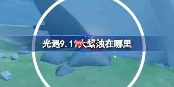 ��������ʮһ�մ��������λ��Ѱ�ҹ���