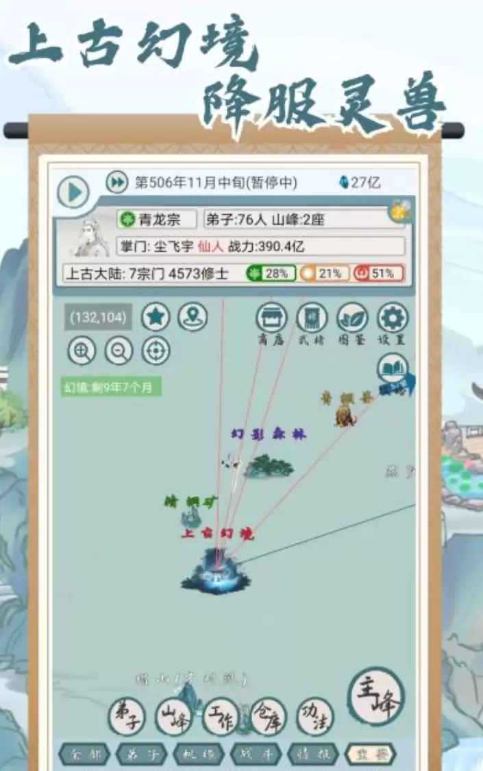 我在宗门当老祖游戏手机版上线时间揭晓_wishdown.com 我在宗门当老祖游戏手机版上线时间揭晓_wishdown.com