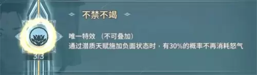 汉家江湖不灭剑印新潜质效果解析与实战评测_wishdown.com 汉家江湖不灭剑印新潜质效果解析与实战评测_wishdown.com