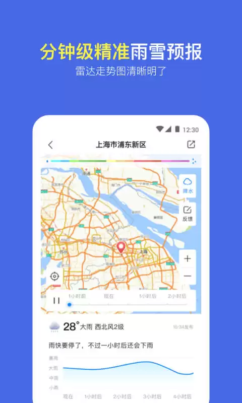 精准天气预报App推荐_wishdown.com 精准天气预报App推荐_wishdown.com