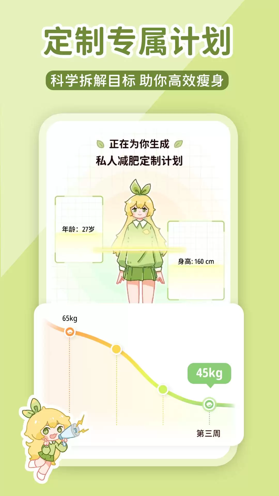 番茄轻断食手机版如何开启断食提醒功能_wishdown.com 番茄轻断食手机版如何开启断食提醒功能_wishdown.com