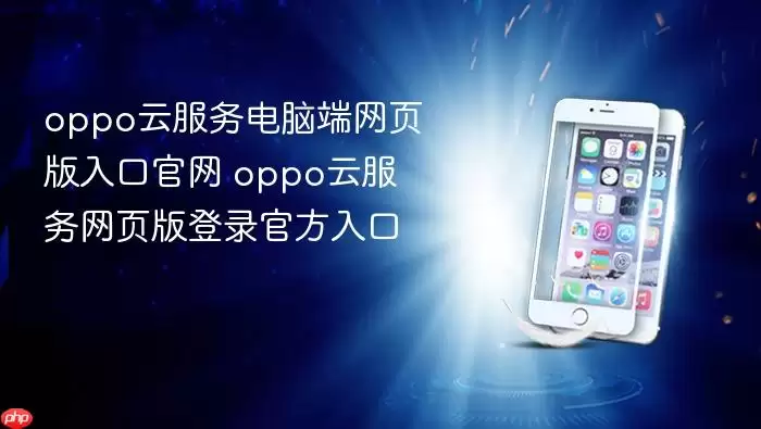 OPPO�Ʒ��������ҳ�������¼���