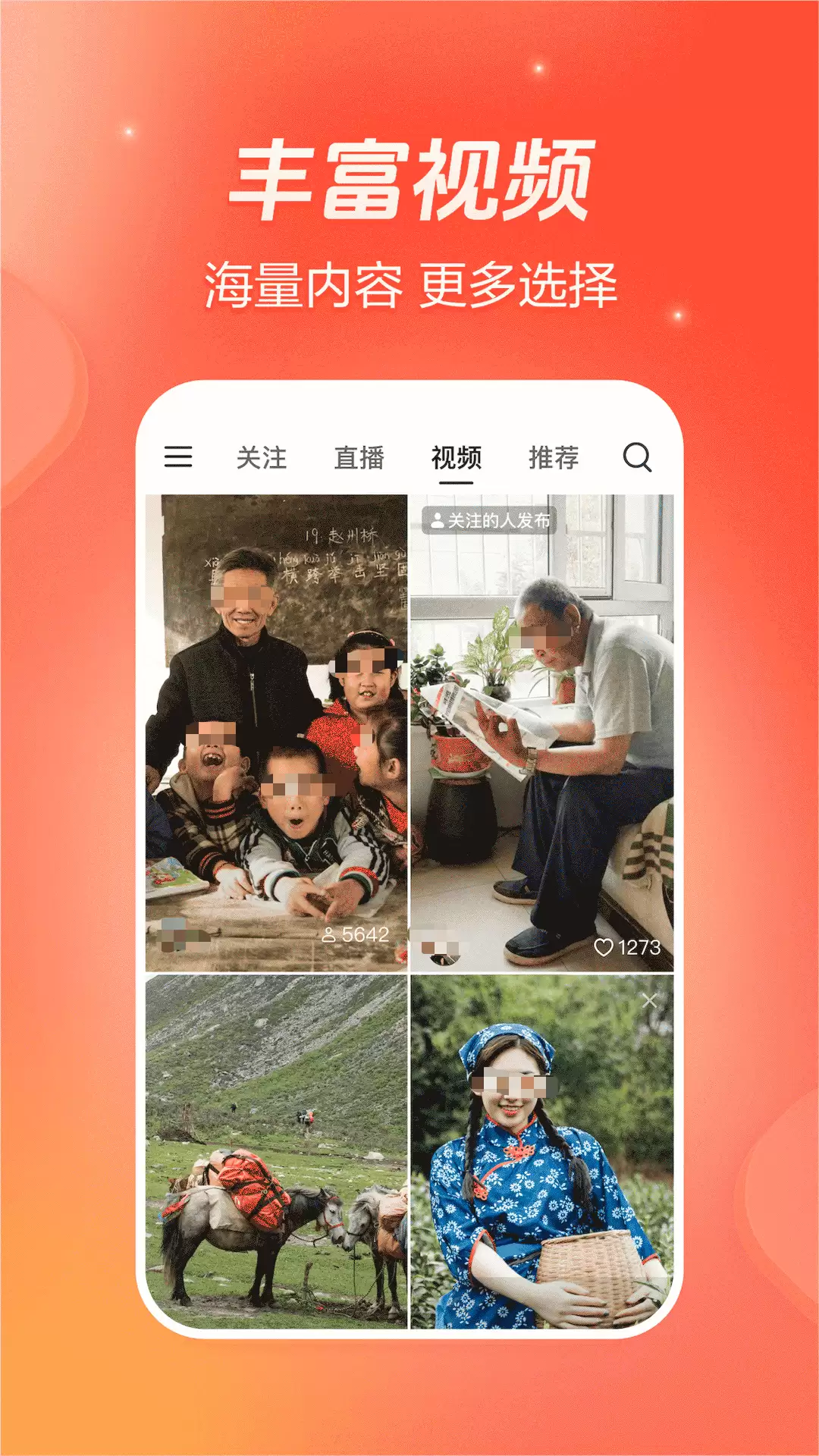 短视频软件分享_wishdown.com 短视频软件分享_wishdown.com