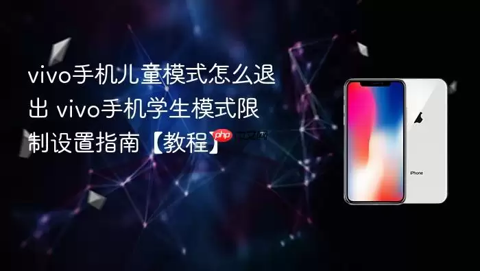 vivo�ֻ���ͯģʽ�رշ�����ѧ��ģʽ���ý̳�