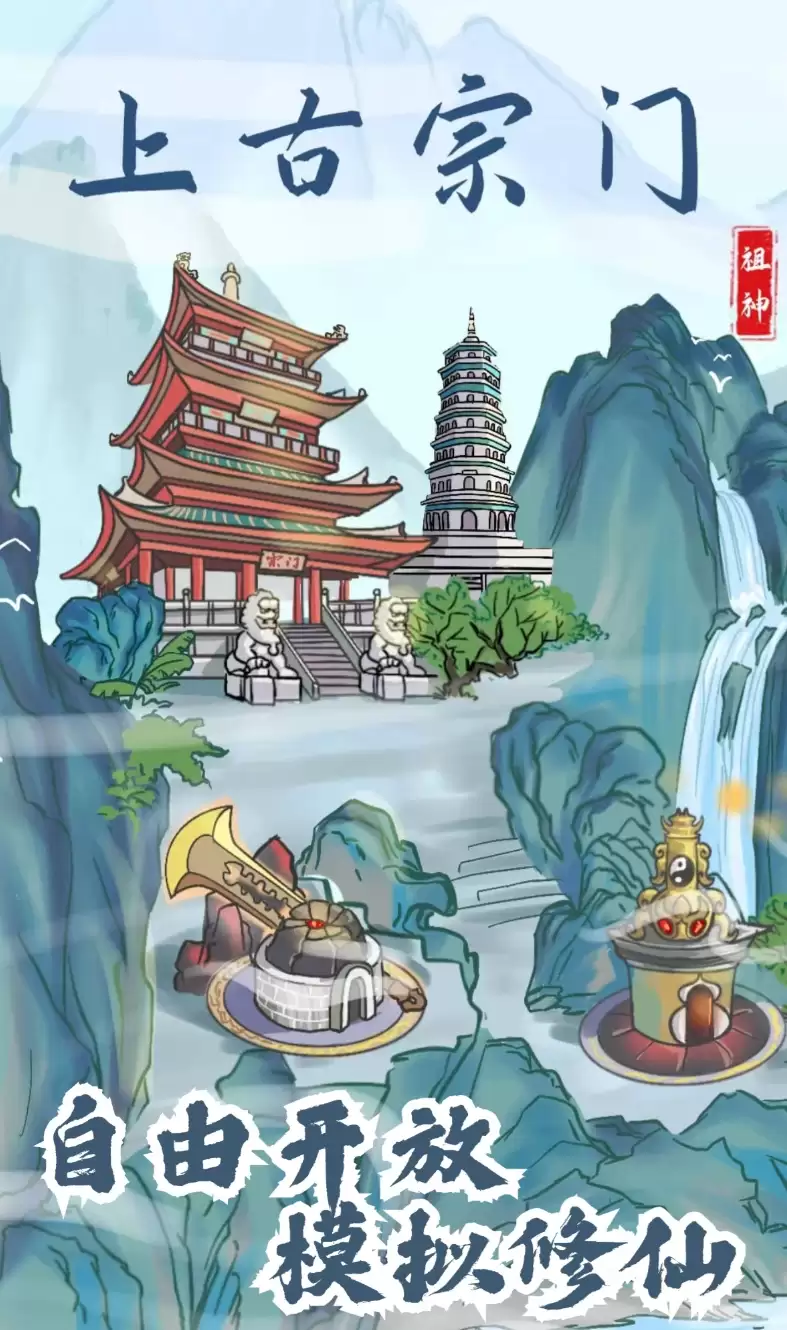 我在宗门当老祖游戏手机版上线时间揭晓_wishdown.com 我在宗门当老祖游戏手机版上线时间揭晓_wishdown.com