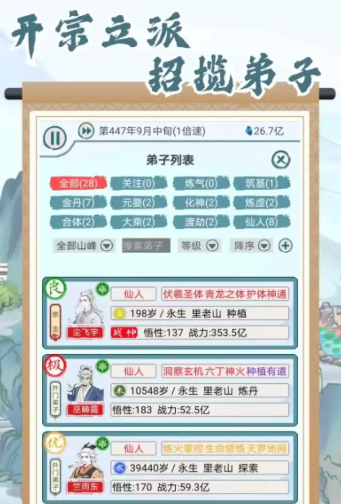我在宗门当老祖游戏手机版上线时间揭晓_wishdown.com 我在宗门当老祖游戏手机版上线时间揭晓_wishdown.com