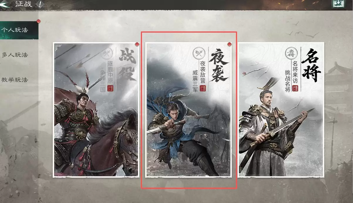 ����Ҳ�����������ҹϮ��Ӫ��ʤָ��